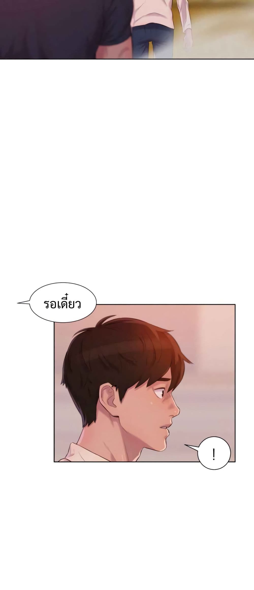 3CM Hunter ตอนที่ 6 (48)
